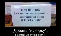 Добавь искорку