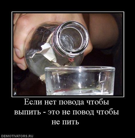 1. Все, что вы можете выпить